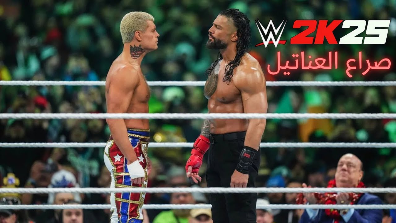 مصارعة 2025.. صراع العناتيل 🤼🏻 | WWE 2K25