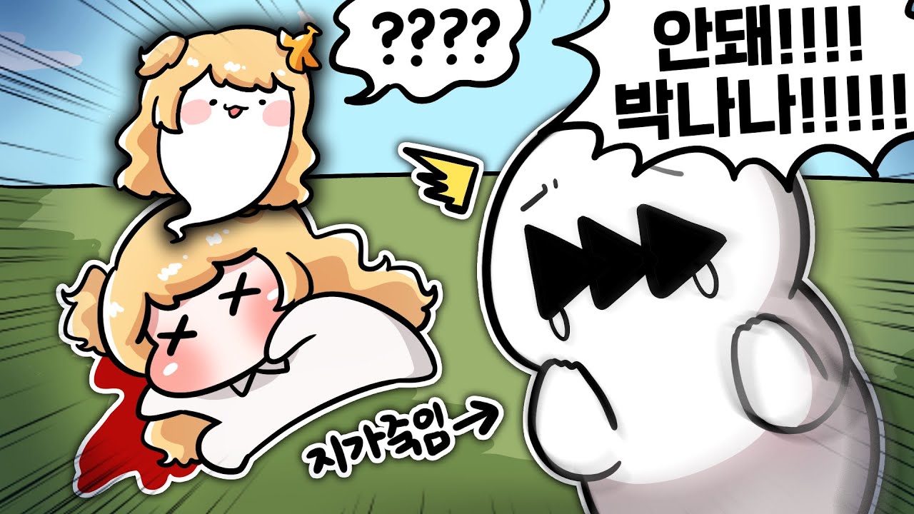 개싸이코 살인마 병병병