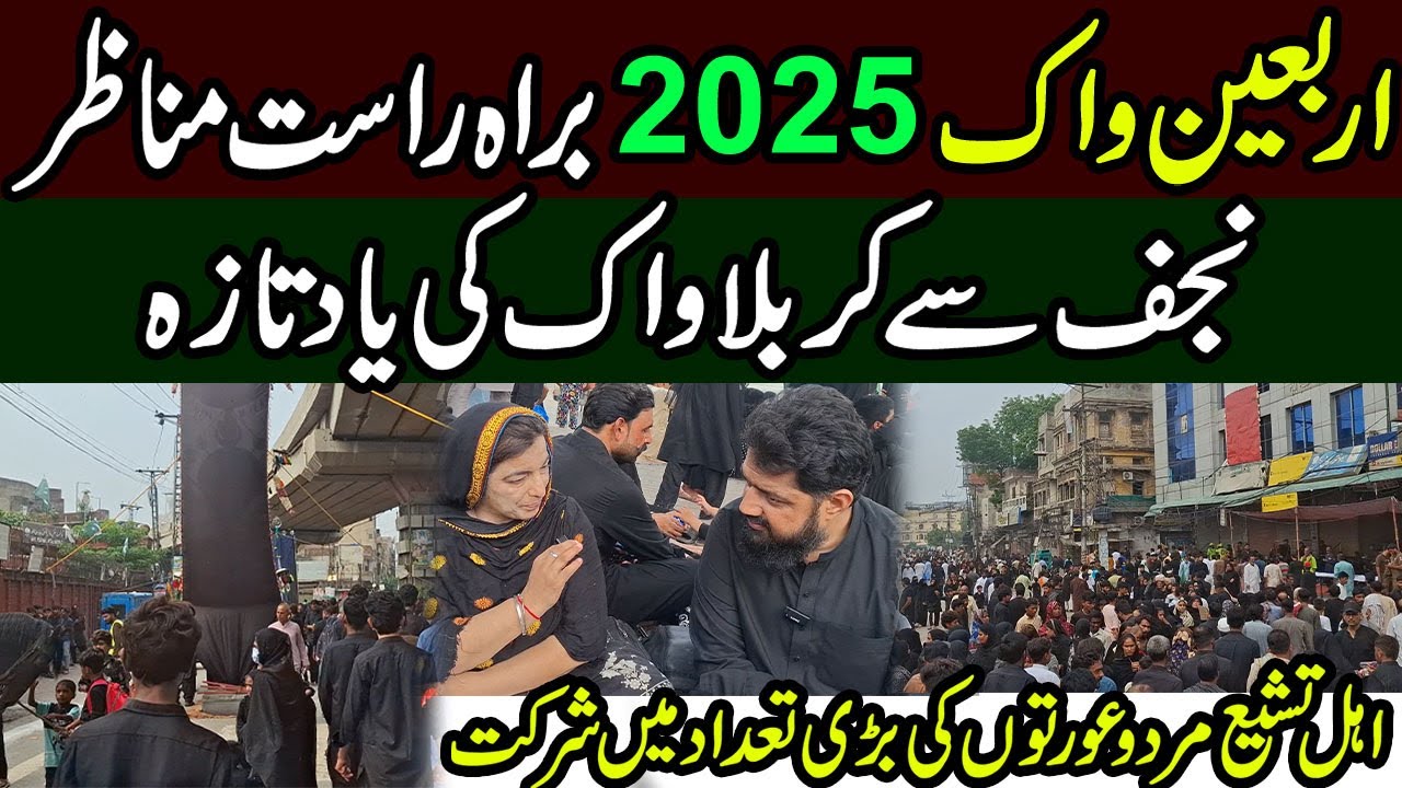 Arbaeen Walk 2025 | Najaf Se Karbala Ki Yaad Taaza | Latest Updates | Dr.Arslan farooq