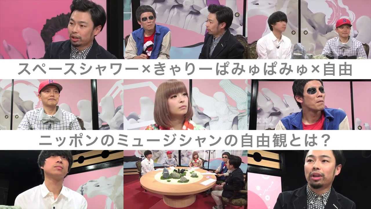 SPACE SHOWER TV presents きゃりーぱみゅぱみゅの 