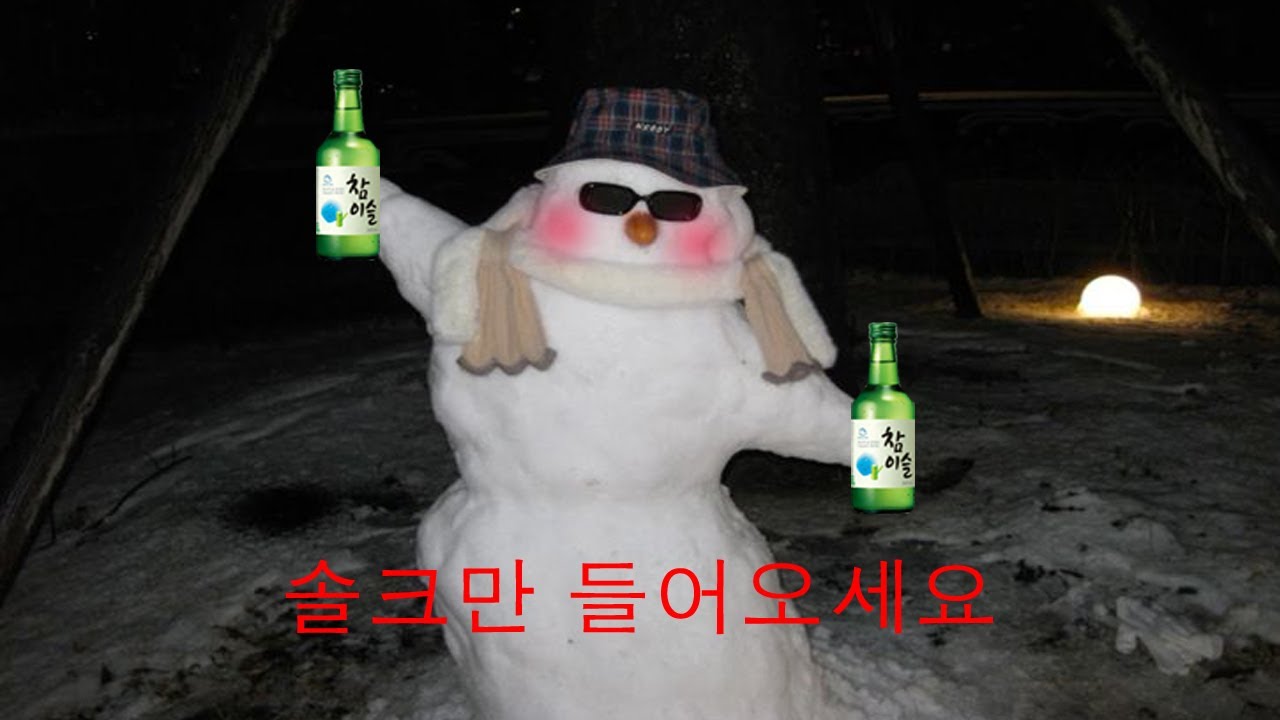 솔로는 캐롤 말고 비트 드랍으로 간다 ㅋㅋ