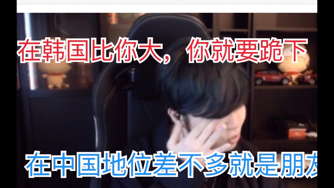 Rookie谈中韩文化差异：在韩国只要你比我大，什么都要给你跪下来！