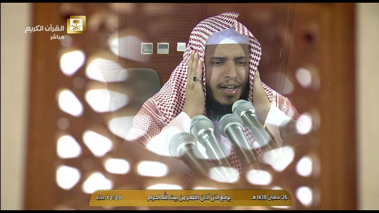 أذان الظهر للمؤذن الشيخ حمد بن أحمد دغريري اليوم الإثنين 1438/8/26- من الحرم المكي
