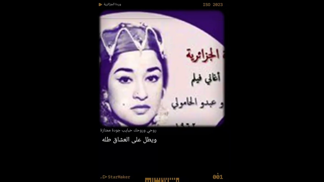#اكسبلور روحي وروحك حبايب🔥ورده الجزائريه
