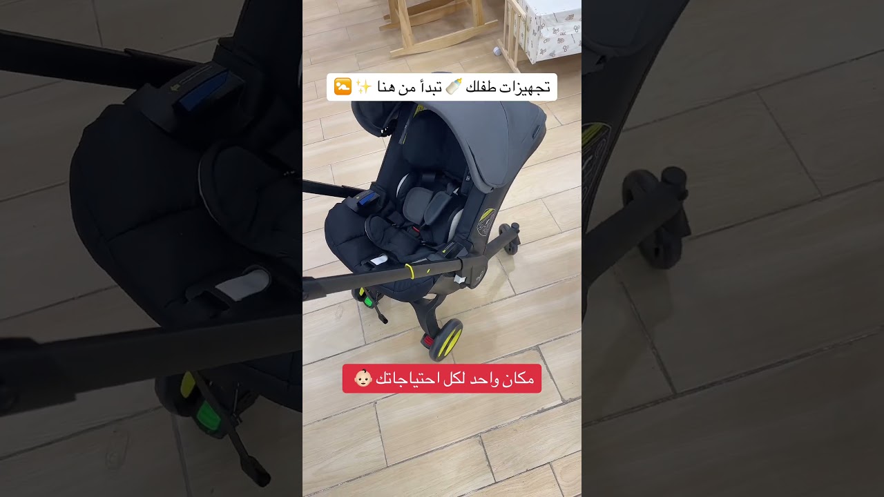تجهيزات طفلك تبدأ من جنى أوبي