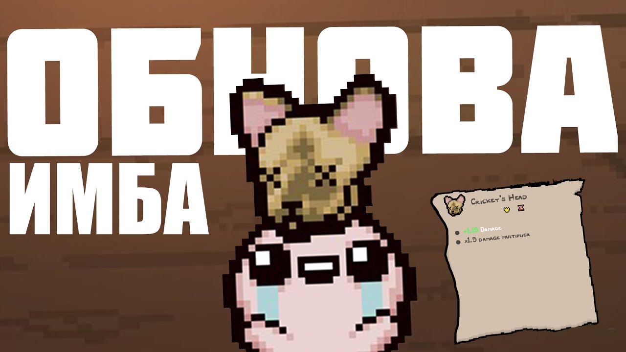 Обзор обновления The Binding of Isaac | v.1.9.7.13