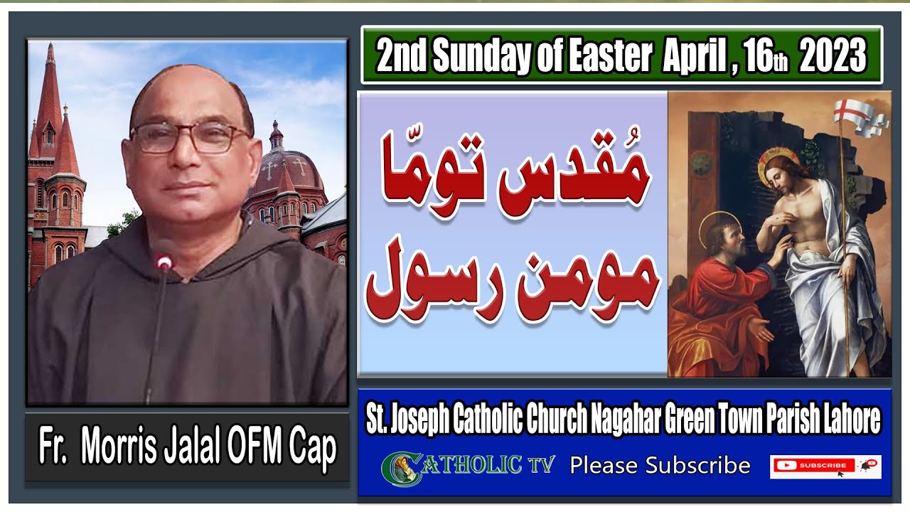 2nd Sunday of Easter Mass Homily | Fr. Morris Jalal OFM Cap | St. Joseph Catholic Church Nanghar Lhr