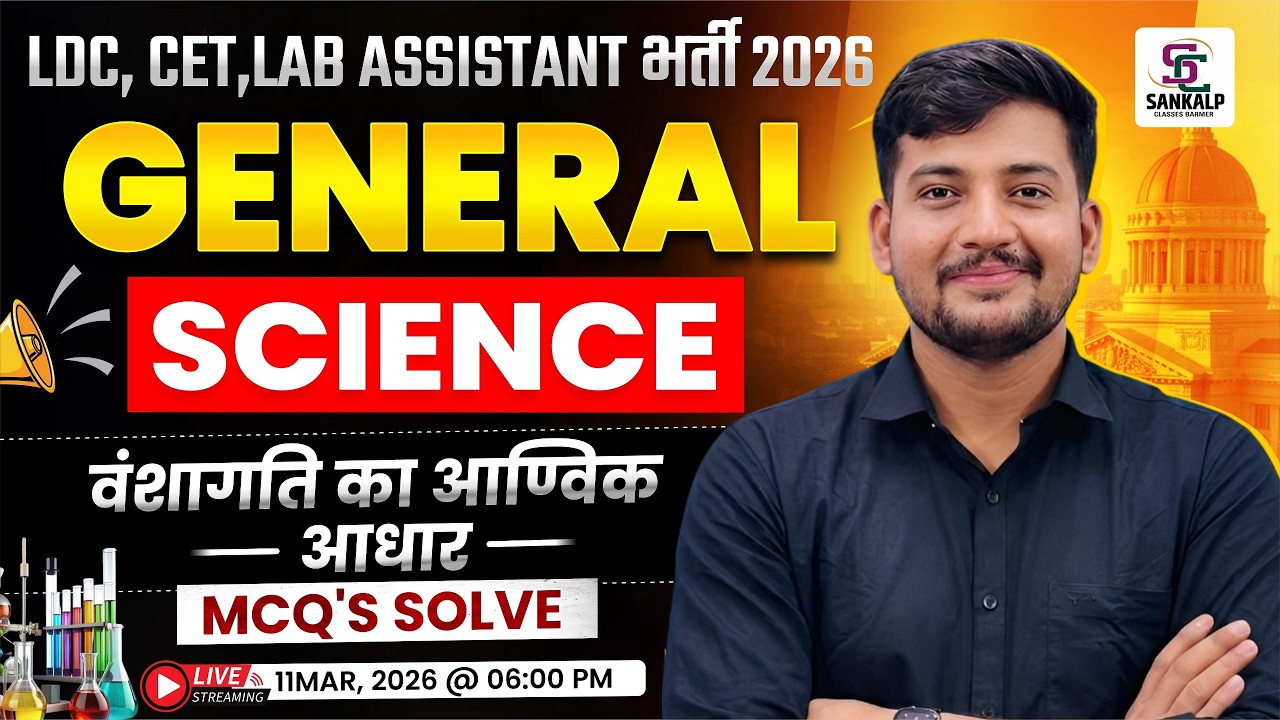 LDC CET & Lab Assistant 2026 | Molecular Basis of Inheritance Full Explanation General Science Class