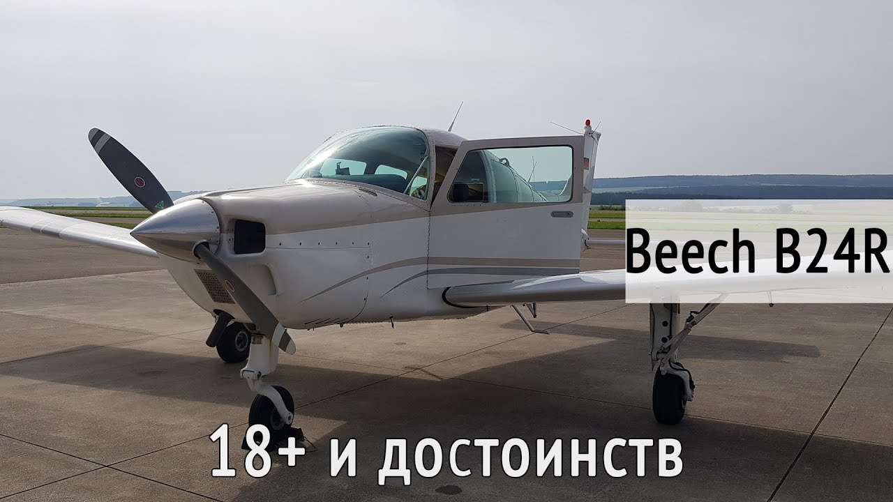 Полёт на самолёте Бичкрафт Beechcraft Sierra, обзор. Россия, Псков - Орловка. KD-aero