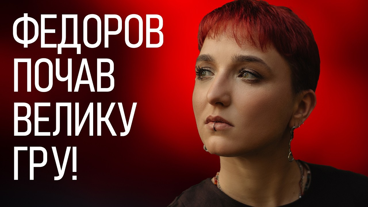 ПОЛІТИЧНЕ САМОГУБСТВО ЧИ ХІД КОНЕМ? Скандальний розкол у владі, про який мовчать у ТЕЛЕМАРАФОНІ!