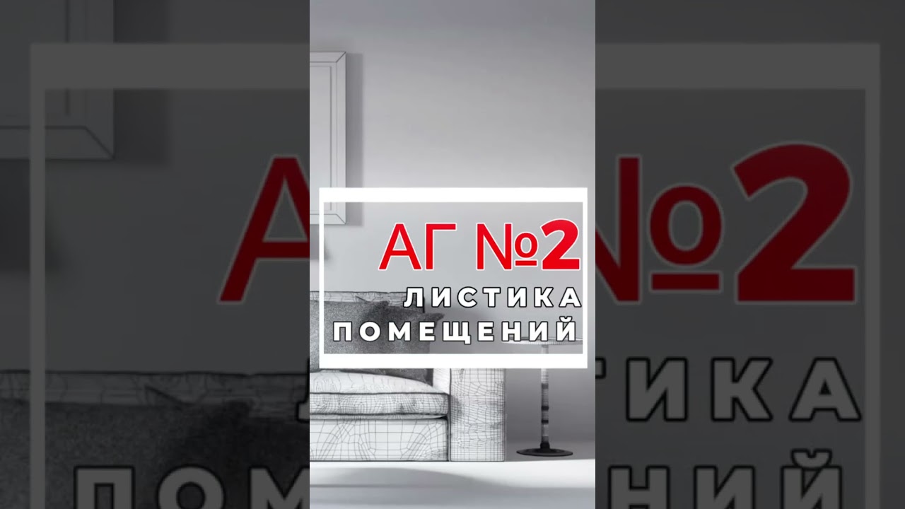 3 ПРОСТЫХ ШАГА к созданию концепт-проекта