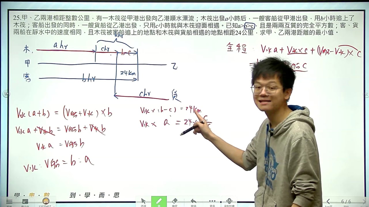 五年級尖端突破25題