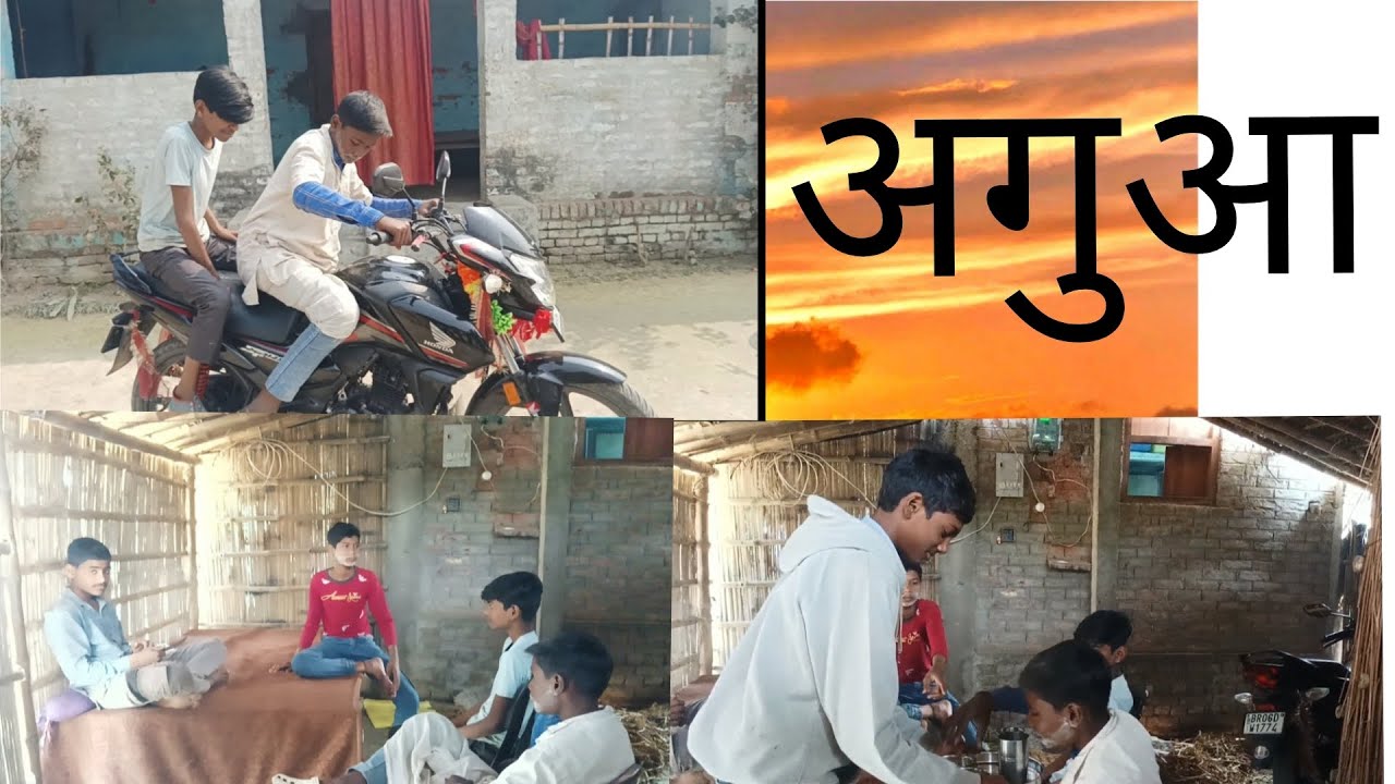 अगुआ #comedy #longvideo । अगुआ । Long video