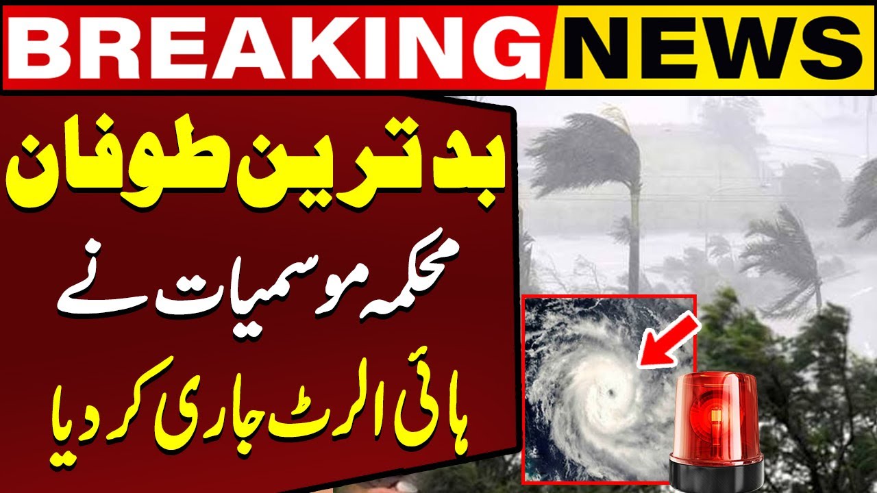 Weather Update: Worst Storm, PMD Issued High Alert | Breaking News | Capital TV