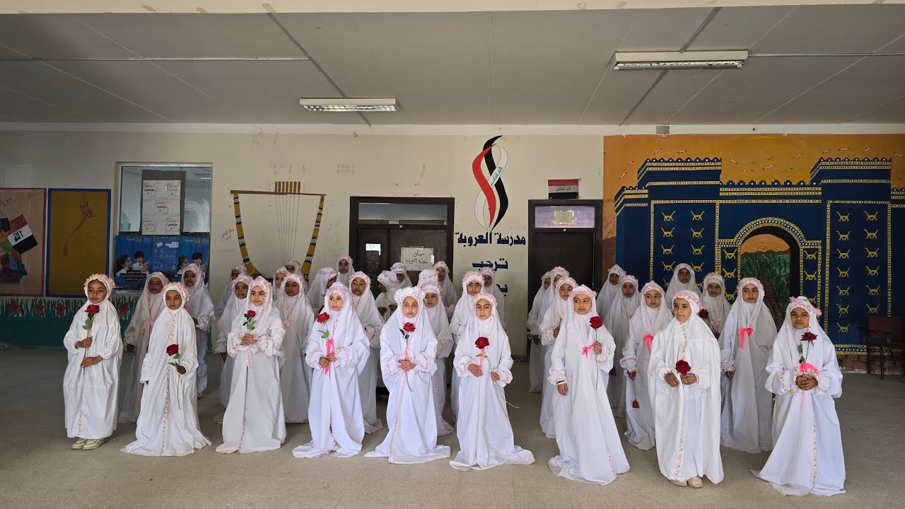 فعالية التكليف لطالبات مدرسة العروبة الإبتدائية 2025