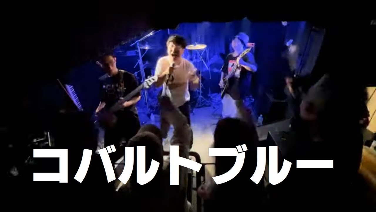 コバルトブルー／THE BACK HORN【コピー】