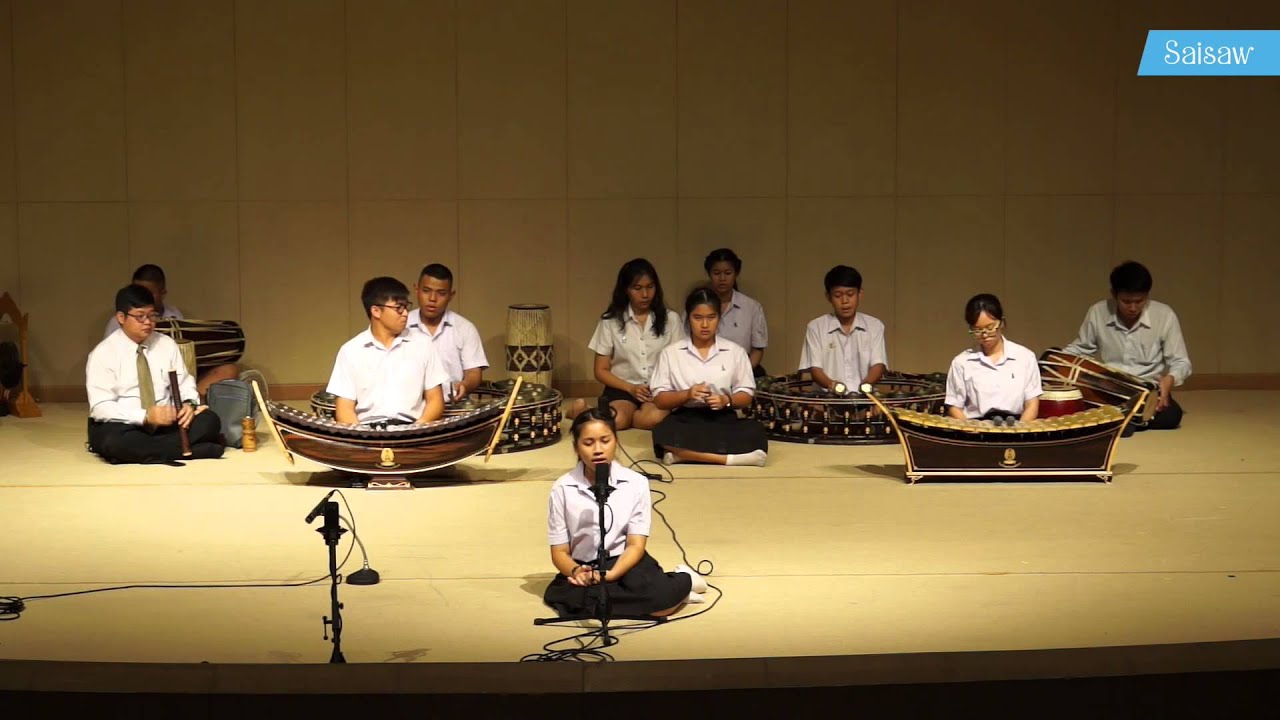 ทยอยเขมร เถา ปี่พาทย์ โรงเรียนเตรียมอุดมศึกษา