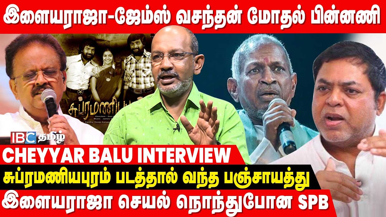 Ilaiyaraaja மீது வன்மத்தைக் கக்க என்ன காரணம்? - Journalist Cheyyar Balu | James Vasanthan | SPB