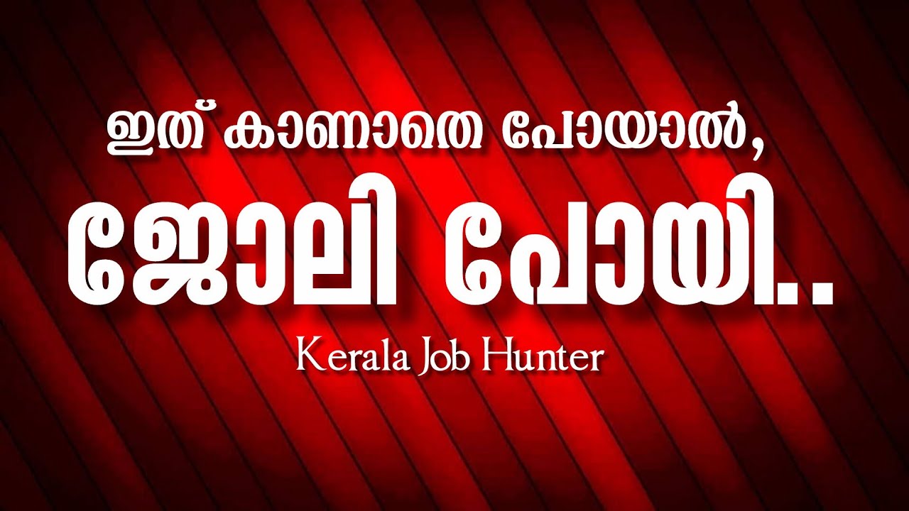 വീട്ടിൽ ഇരുന്ന് ബോറടിച്ചോ? ഇതാ ജോലി  | Kerala Home Care Job Today 