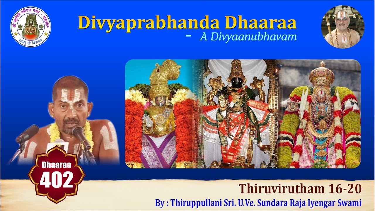 Epi 402 - Divyaprabhanda Dhaaraa Thiruvirutham 16-20 Thiruppullani U. Ve. Sundara Raja Iyengar Swami
