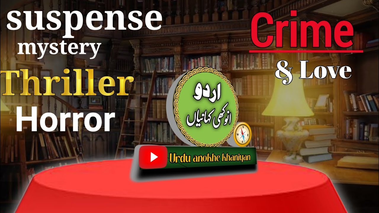 Urdu Anokhe Khaniyan | Crime Stories | Horror Stories | Urdu Novels | Suspense | Mystery | Thriller