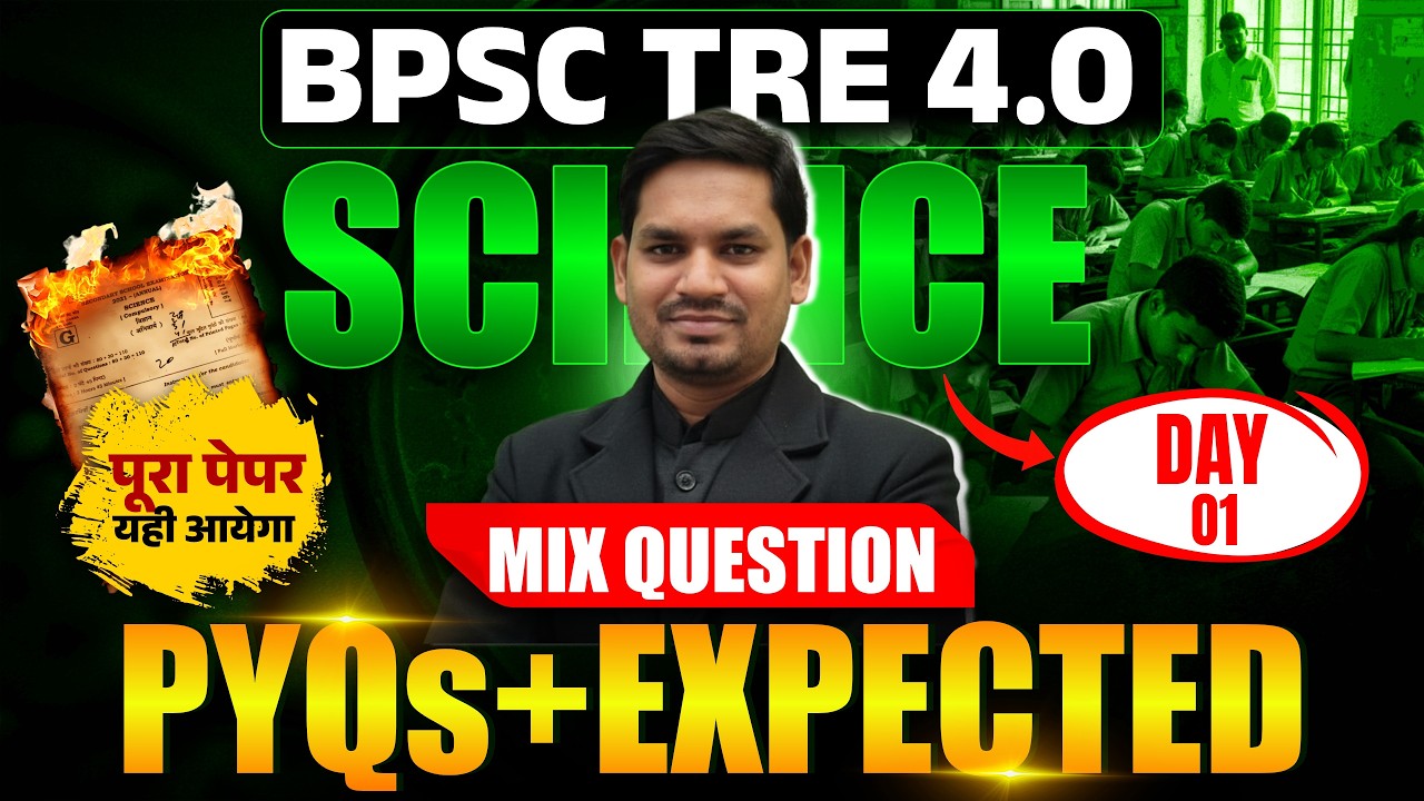 BPSC TRE 4.0 SCIENCE | Mix Question PYQs + Expected | Day 01 | #theofficersadda #bpsctre4 #ncert
