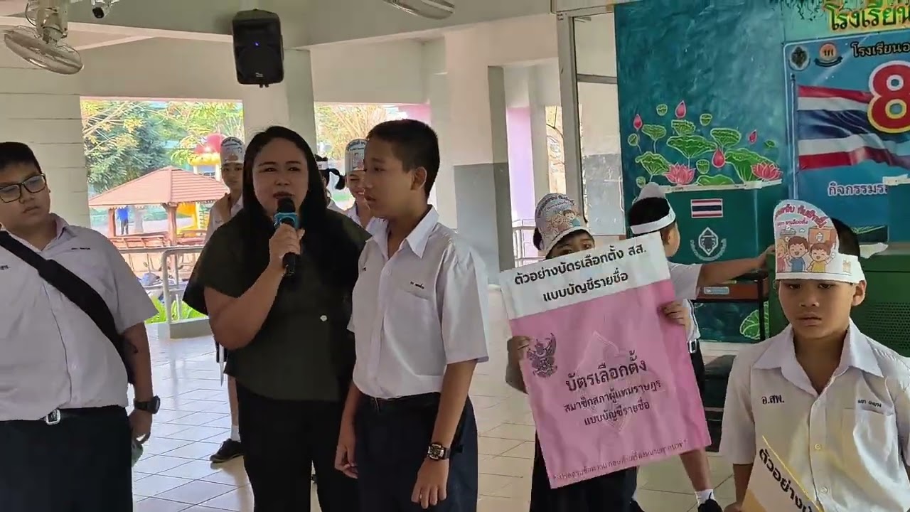 กิจกรรมรณรงค์การเลือกตั้งสมาชิกสภาผู้แทนราษฎร และการออกเสียงประชามติ 2569