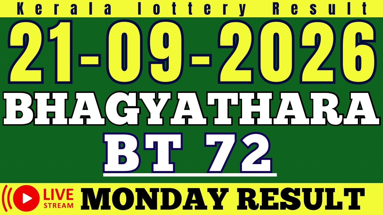 KERALA BHAGYATHARA BT-72 KERALA LOTTERY RESULT 21.9.26 | LIVE KERALA LOTTERY RESULT TODAY.