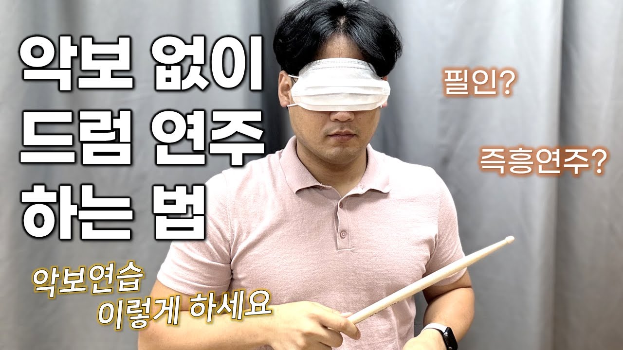 이렇게 연습하고 나서 🎼 