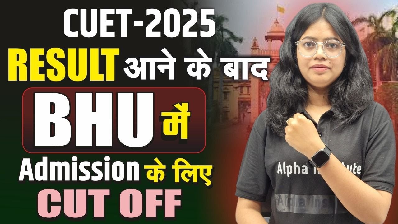 BHU Cut Off 2025 Cuet Ug | Cuet U Cut Off 2025 | Bhu Official Cut Off 2025 | Bhu Admission Process
