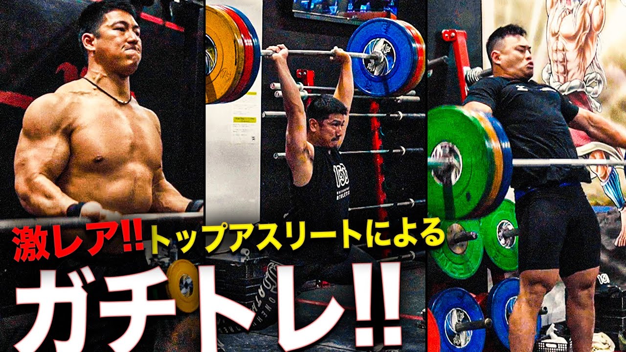 【激レア】トップアスリート、山本 俊樹・持田 龍之輔・木下 竜之・笠井 武広がBLACK SHIPSに集いガチトレ!!