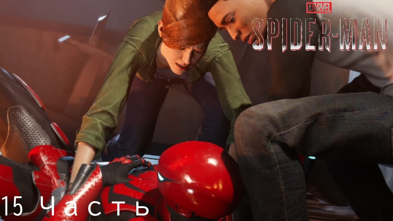 Прохождение Marvels Spider-Man Remastered — Часть 15: Пожар в П.И.Р