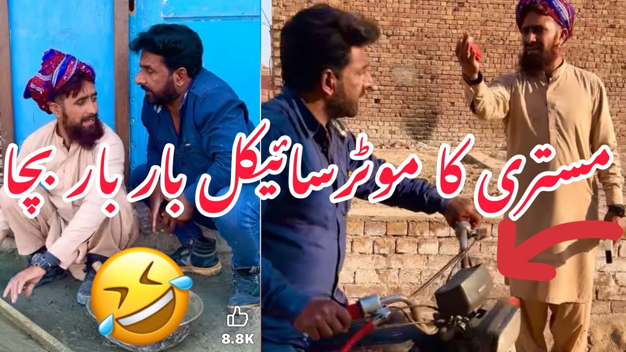 samiullah707/mistari ka motarcekal bal bal bach geya hahaha 🤣😇😅😂