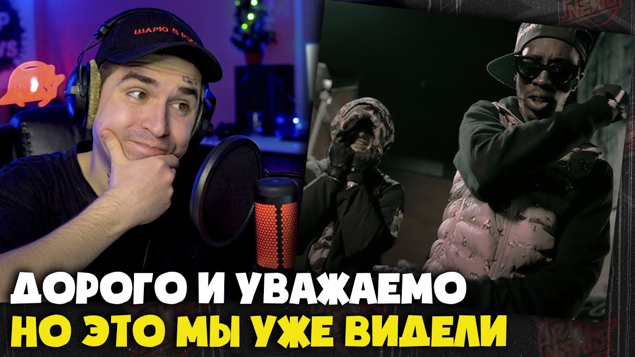 OBLADAET, UNKNOWN T — PRAYERS (КЛИП) | Реакция и разбор от RapNews