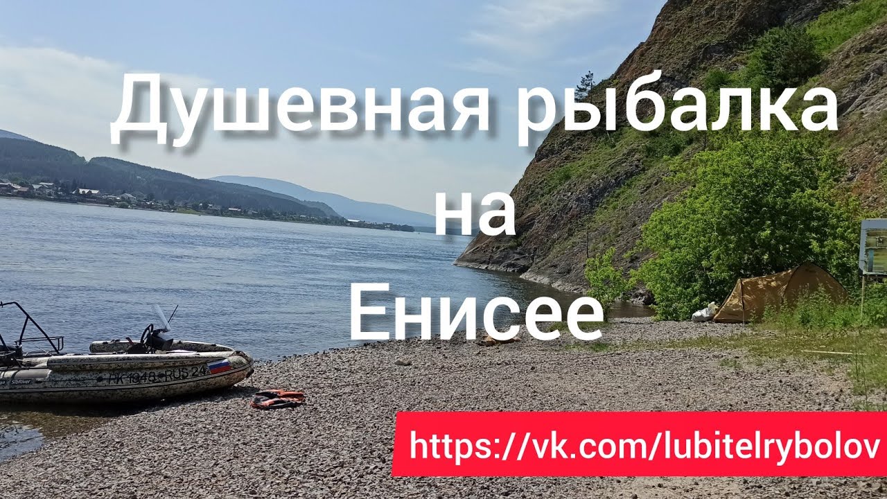 ОЧЕНЬ ДУШЕВНАЯ РЫБАЛКА НА ЕНИСЕЕ! ЖАРИМ ХАРИУСА, НОЧУЕМ В ПАЛАТКЕ!