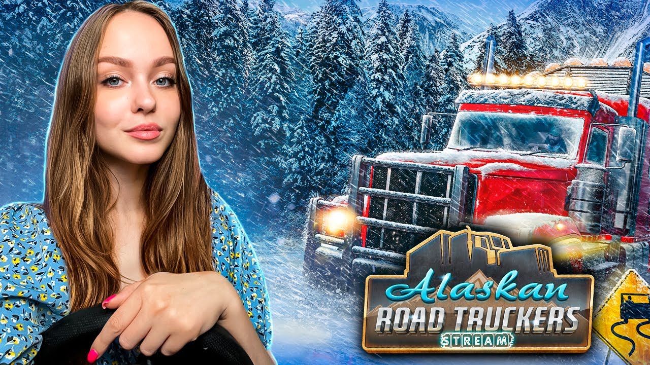 РЕЛИЗ ALASKAN ROAD TRUCKERS |СТРИМ| ДАЛЬНОБОЙ ПО АЛЯСКЕ