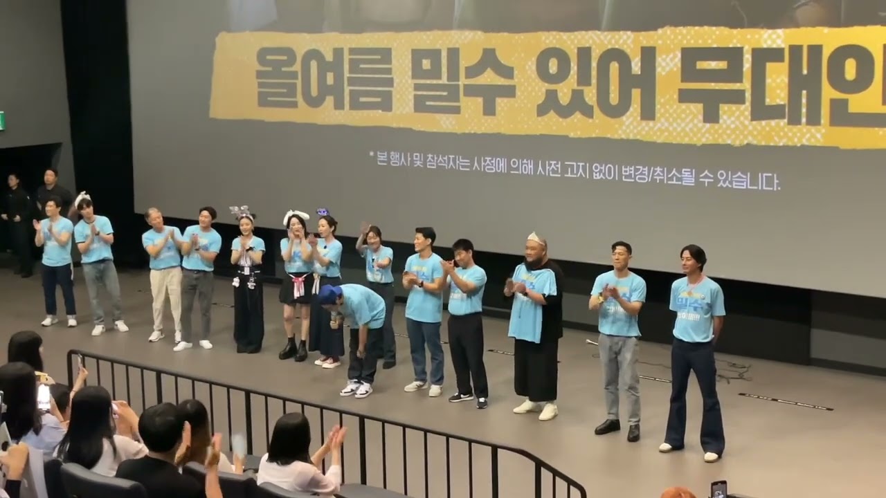 230805 영화 밀수 무대인사 롯데시네마 수지 김혜수 염정아 조인성 박정민 김종수 고민시 박경혜 주보비 정도원 안세호 류승완