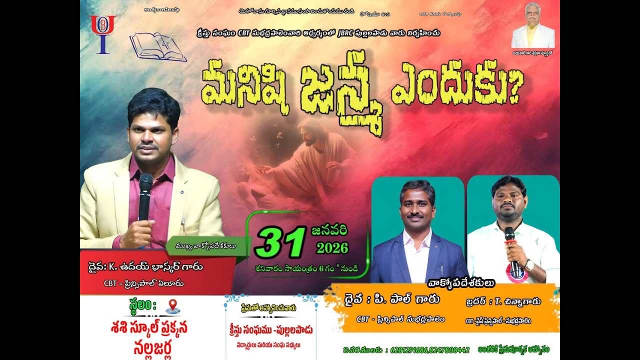 🔴#live ONE DAY PUBLIC MEETING||మనిషి జన్మ ఎందుకు ?|| BRO.K.UDAY BHASKAR GARU||NALLAJERLA||