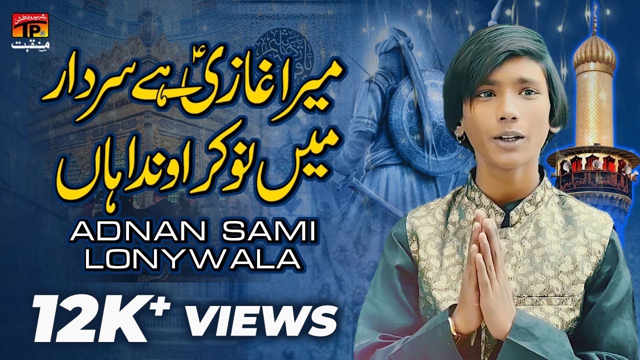 Mera Ghazi Hay Sardar Main Nokar Onda Haan | Adnan Sami Lonywala | New Super Hit Qaseda 2024 |