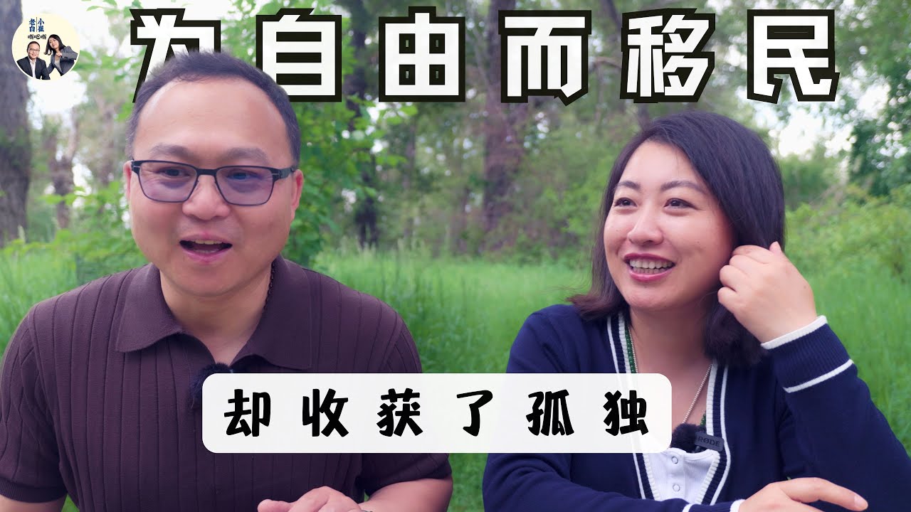 我终于有了自由，但自由的背后居然是孤独？