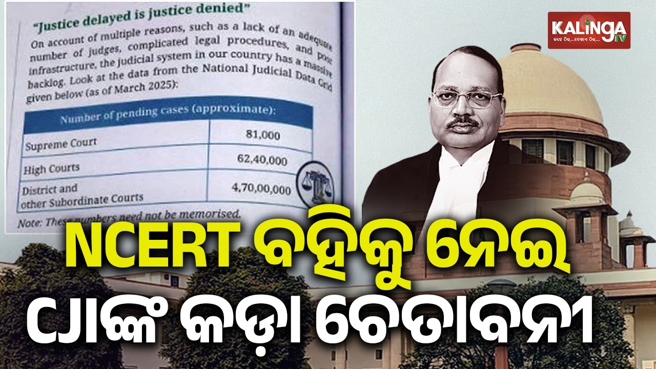 Supreme Court Slams NCERT Over ‘Corruption in Judiciary’ Content in Class 8 Book | Kalinga TV