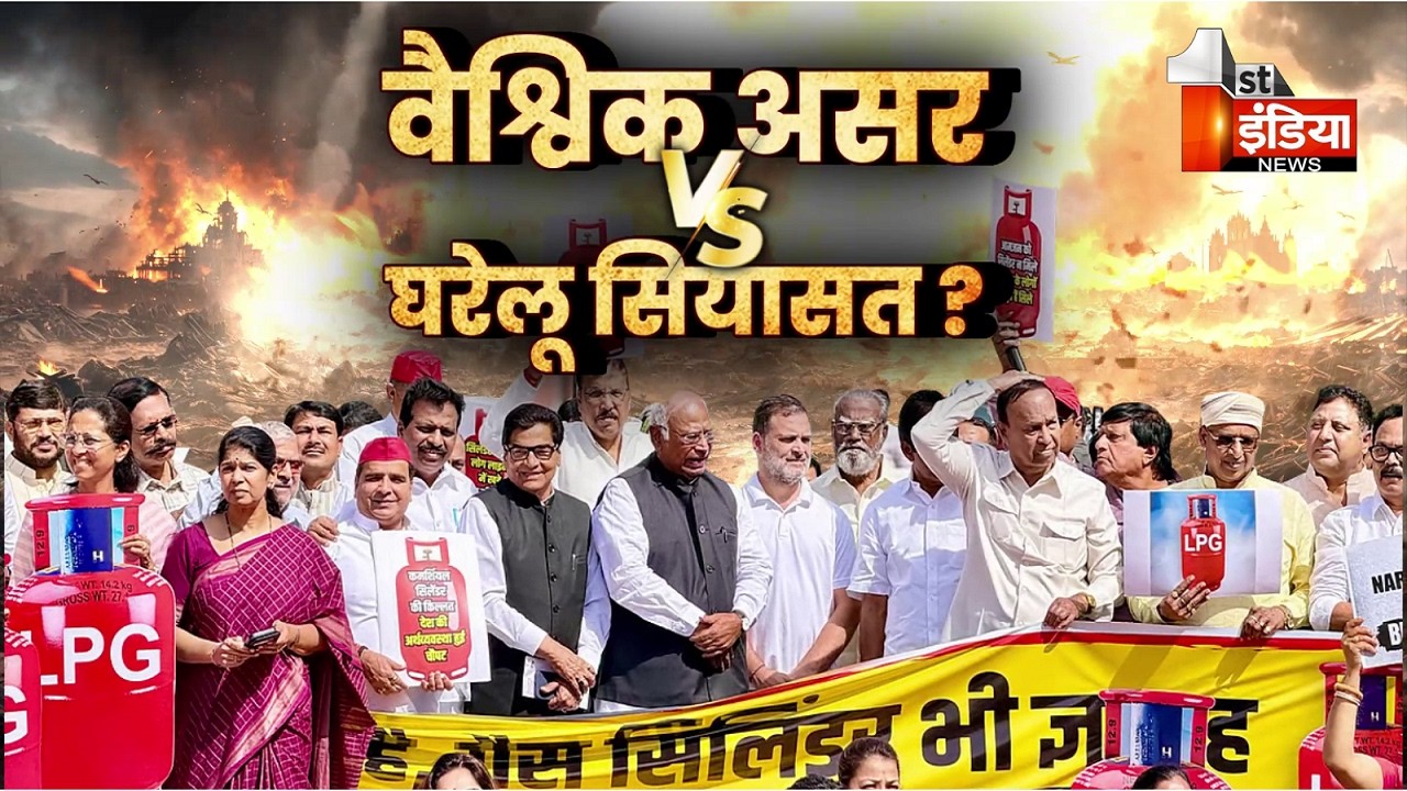 LPG संकट का डर, पड़ रहा वैश्विक असर !सरकार की अपील, अफवाह पर ना दें ध्यान | Jawab Toh Dena Padega