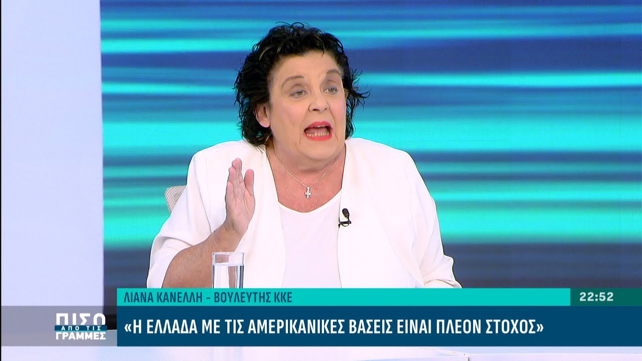 Κανέλλη: Θηριώδης προπαγάνδα για το Ιράν, ενώ συνεχίζεται η σφαγή στη Γάζα | ACTION 24