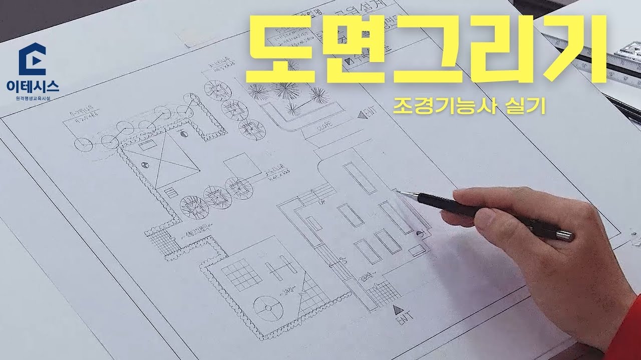 🔶2025년 조경기능사 실기 파이널🔶