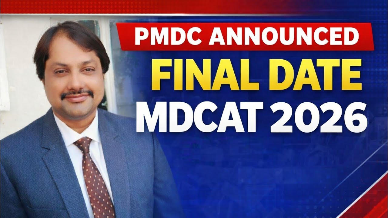 PMDC announced/ final date MDCAT 26/ latest PMDC News/ MDCAT 2026 latest news #exams #mdcat2026 #uhs