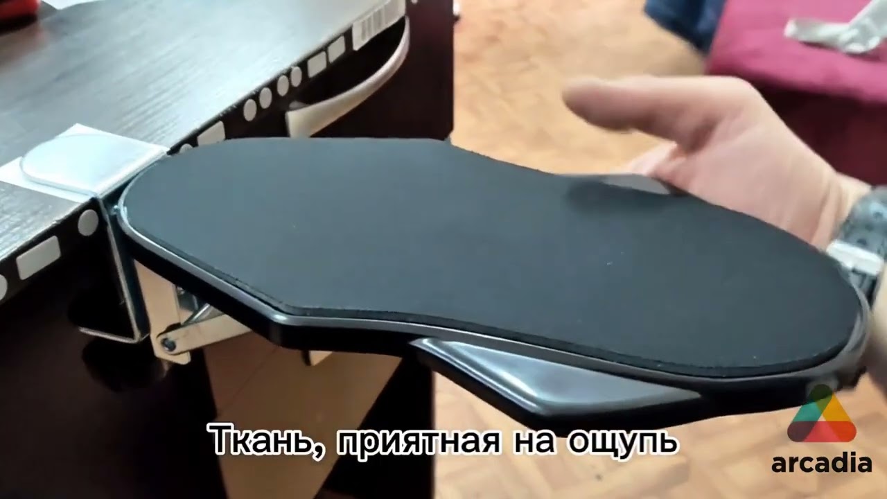 Подлокотник для компьютерного стола ARC Stl