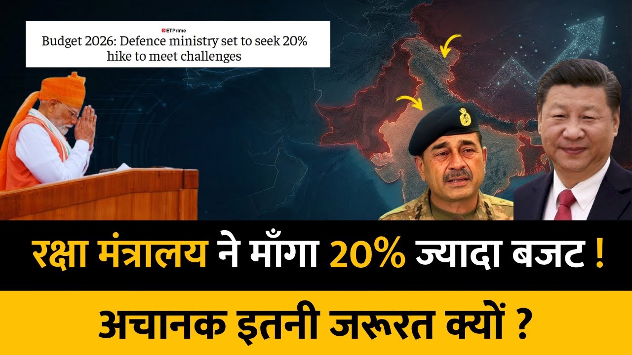 Why India Needs a 20% Defense Budget Hike in 2026? Full Analysis