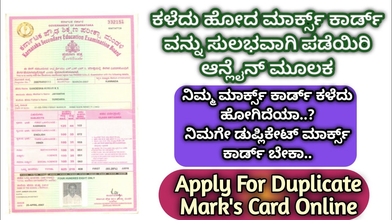 How to Get Lost MarksCard | Duplicate Marks Card Apply Onlie and Download #getlostmarkscardonline