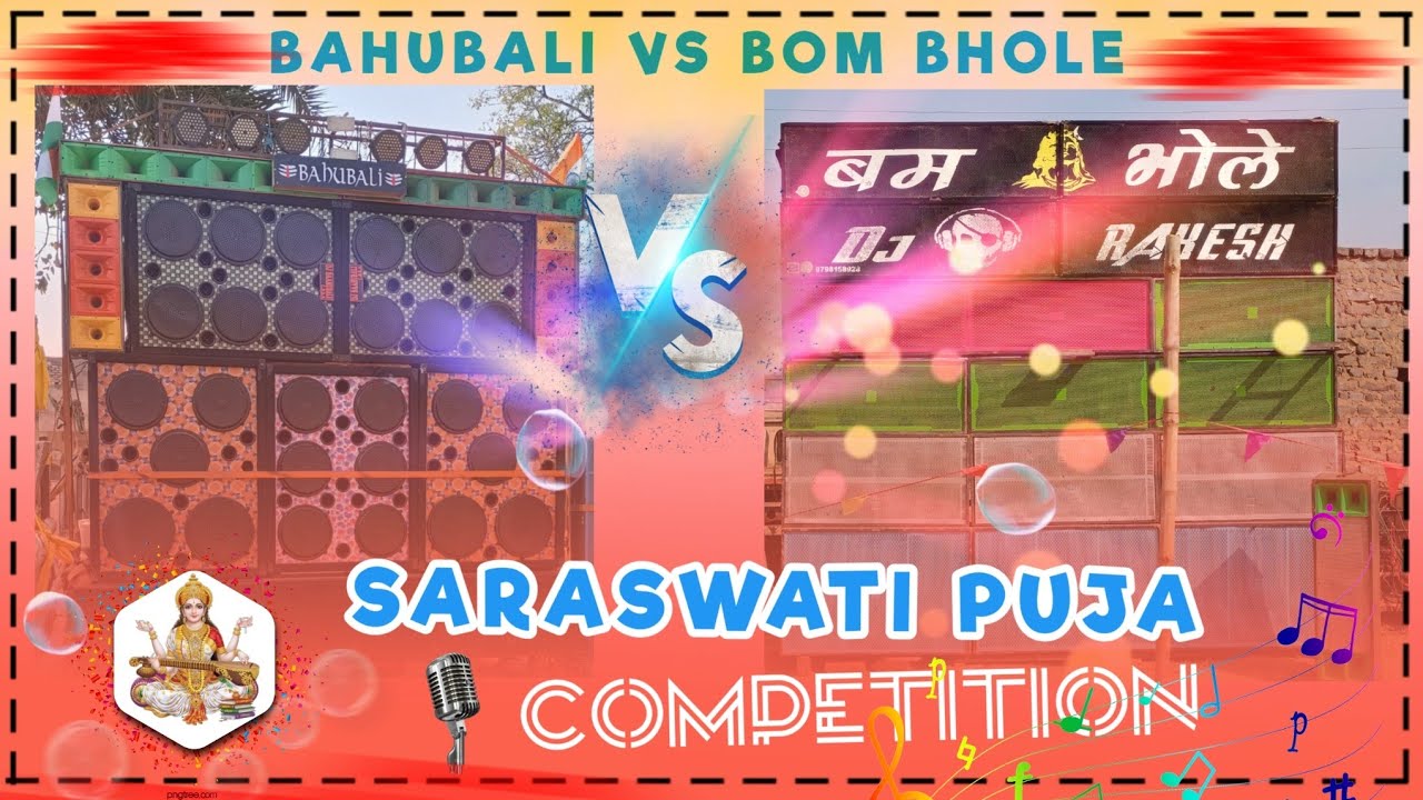 Bahubali 💪 ( cbs )  Vs Bam bhole  ( ckp ) competition  || kharposh ||#jharkhand #viral #chaibasa