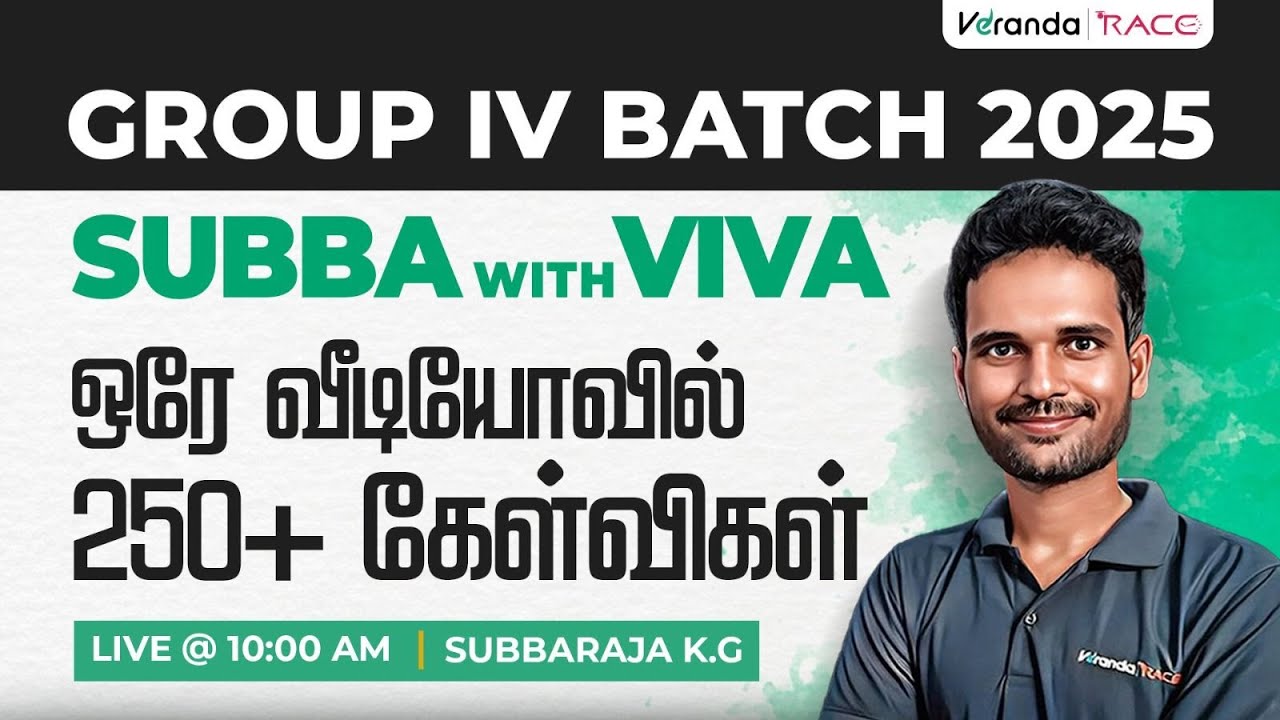 GROUP 4 BATCH 2025 | SUBBA WITH VIVA | 250+ QUESTIONS IN SINGLE LIVE | SUBBARAJA